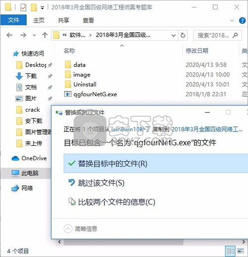 警惕非法破解版軟件 計算機(jī)四級網(wǎng)絡(luò)工程師考試資源的正確獲取途徑
