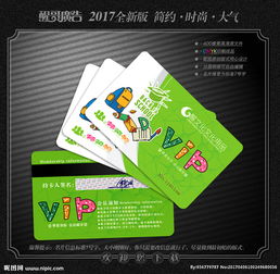 文化用品會員卡 設計、功能與商業價值探析