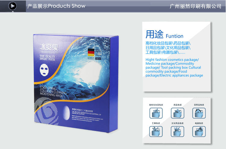 面膜與化妝品紙盒包裝定制指南 麗然印刷助力品牌升級
